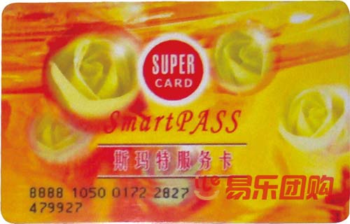 斯玛特卡回收_斯玛特卡回收_上海购物卡回收