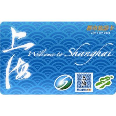 上海都市旅游卡回收