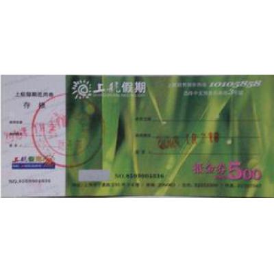 上航旅游券 假期旅游券回收
