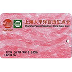 太平洋百货汇点卡回收