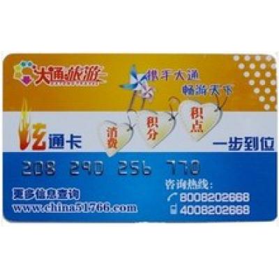 大通旅游玄通卡回收