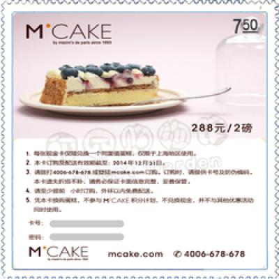 MCAKE马克西姆蛋糕提货卡券回收