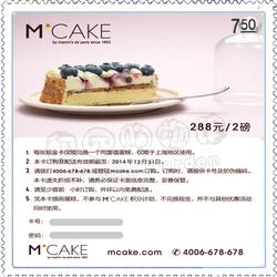 MCAKE马克西姆蛋糕提货卡券回收