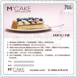 MCAKE马克西姆蛋糕提货卡券回收