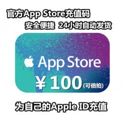 苹果app store 充值卡回收